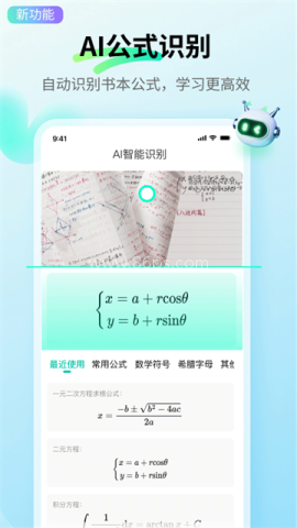 万兴脑图App