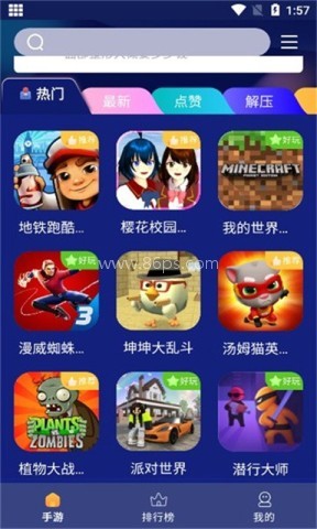 巨蛋乐园 巨蛋乐园