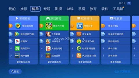 沙发管家hd