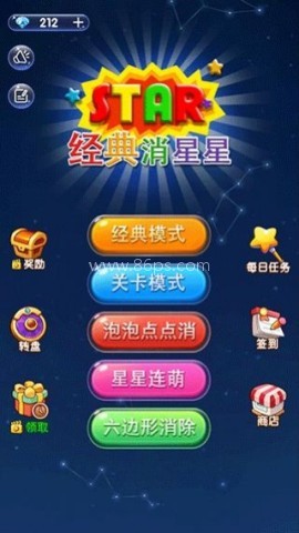 消灭星星经典旧版 第8张图