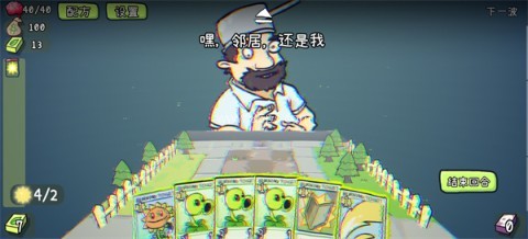 植物大战僵尸cards版 第5张图