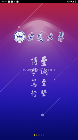 智慧安大网络教学平台 智慧安大网络教学平台