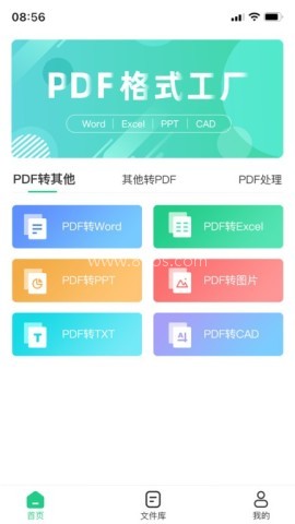PDF格式工厂 PDF格式工厂