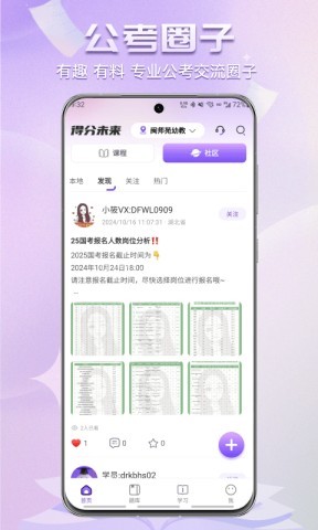 得分未来