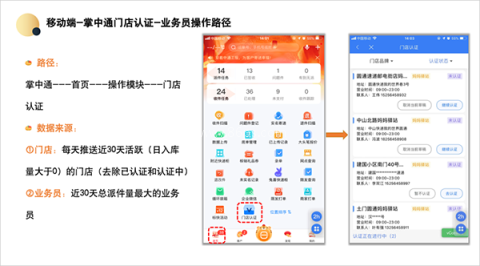 掌中通快递员版 第2张图