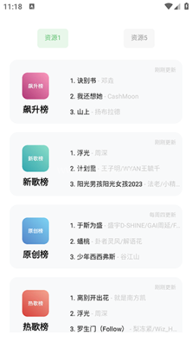 音悦app官方版