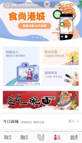 今日张家港最新版本