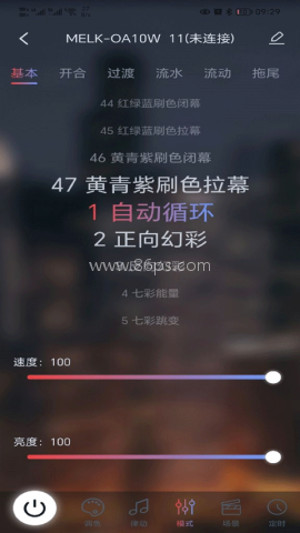 宝莲灯pro彩灯