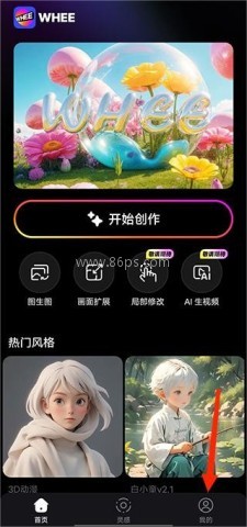 whee怎么发布自己的作品