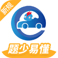 驾考精灵免费版