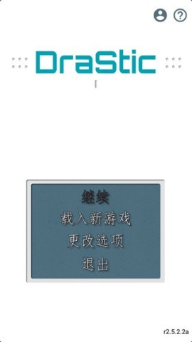 NDS模拟器体验版