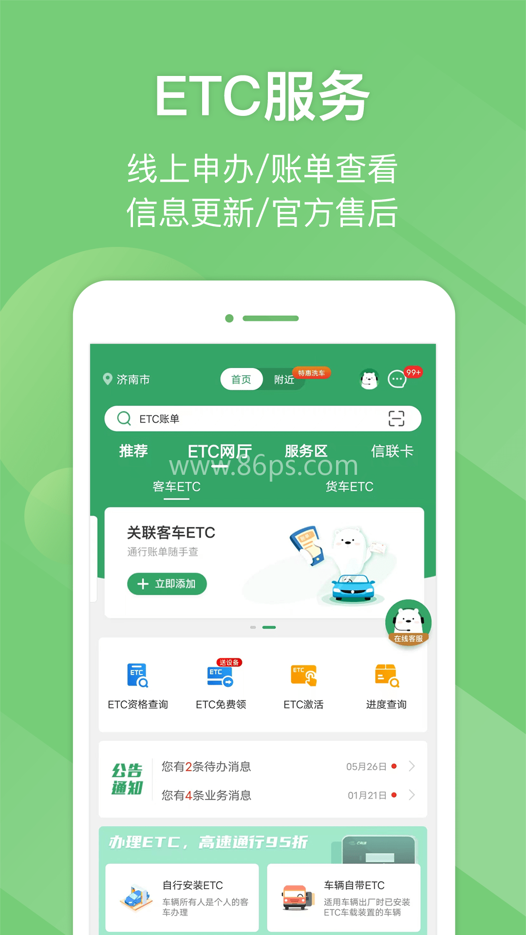 河南高速云监控