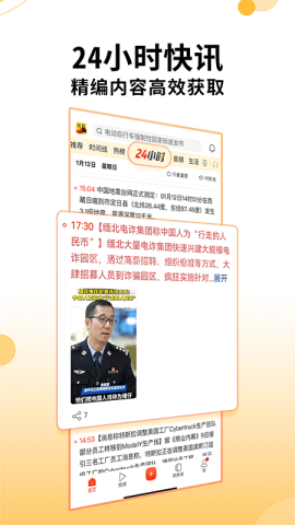 搜狐新闻客户端