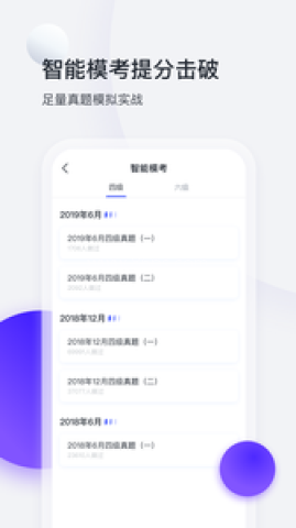星火英语听力电子版