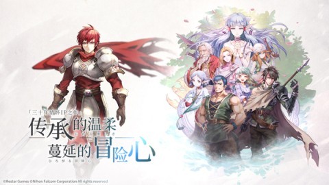 伊苏6纳比斯汀的方舟完整版 伊苏6纳比斯汀的方舟完整版