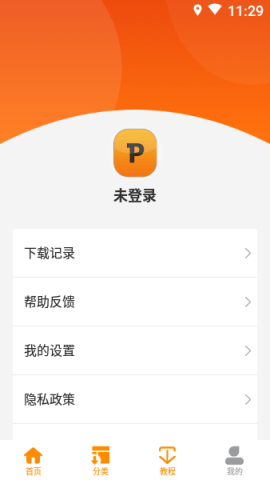 优品ppt官网版