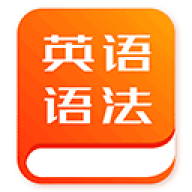 初中英语语法电子版