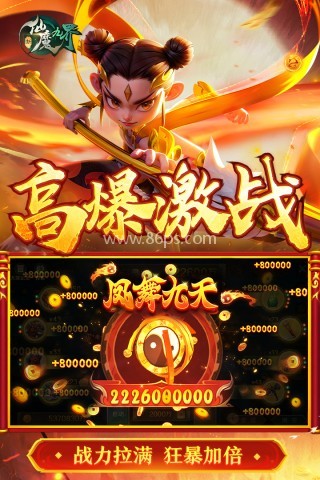 九游仙魔九界