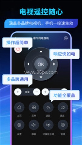 点点遥控器