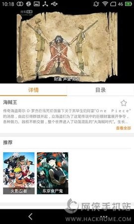 洒洒动漫网app
