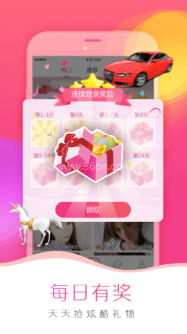 我秀直播 第2张图