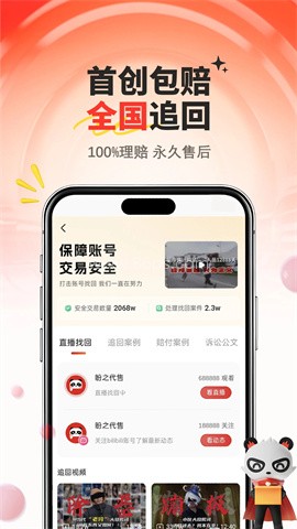 盼之代售app