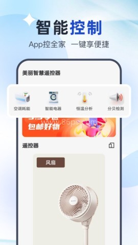 万能智控空调