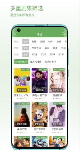 柠檬电视剧大全版 第1张图