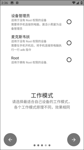 小黑屋冻结 第4张图