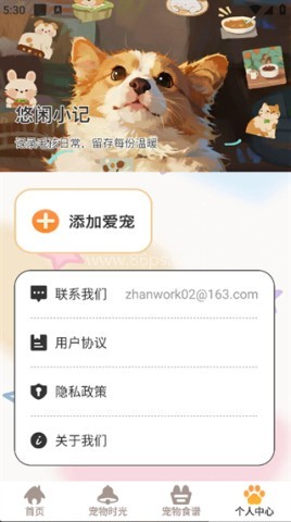 悠闲小记