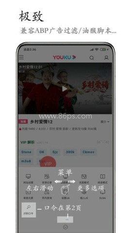 m浏览器2.8.3版
