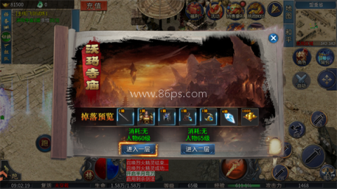 最强帮主传奇 第4张图