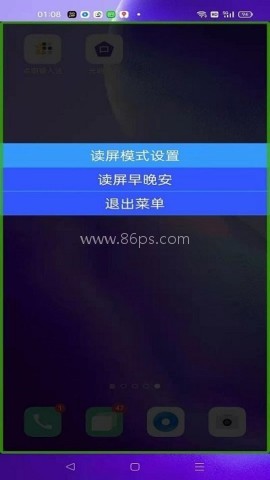 光明读屏 第2张图