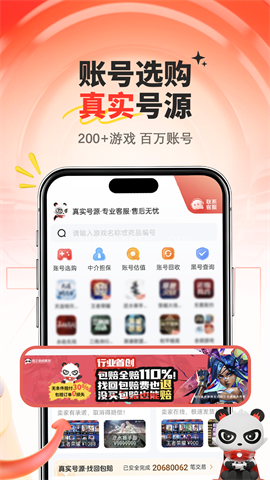 盼之代售手机版