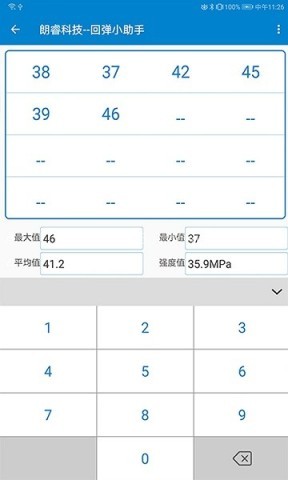 回弹小助手