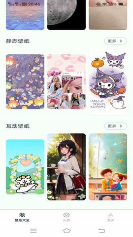 动态锁屏壁纸软件