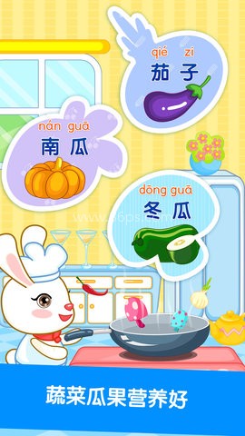 宝宝识食物 第2张图