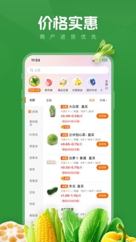 菜优汇