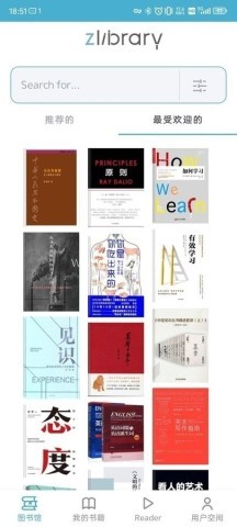 zlibirary电子图书馆