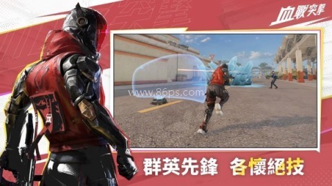 血战突击