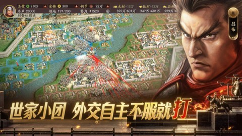 三国志战略版QQ版