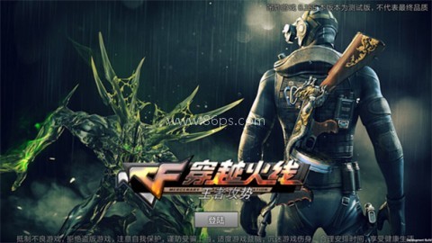 穿越火线王者攻势单机版 穿越火线王者攻势单机版