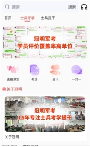 冠明军考 第6张图
