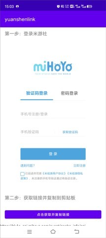 原神抽卡记录查询工具 第1张图