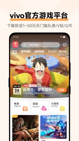 vivo游戏中心3.8.2.0版