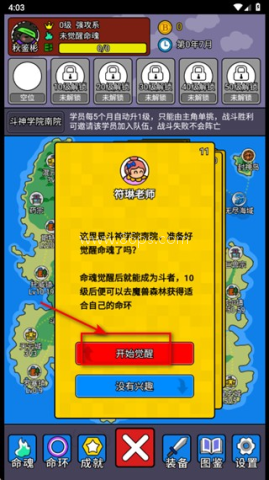 斗神大陆2折相思 第4张图