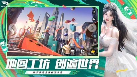巅峰极速0.7.0