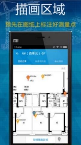 领盛实测实量