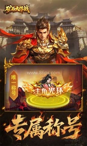 矿石大作战