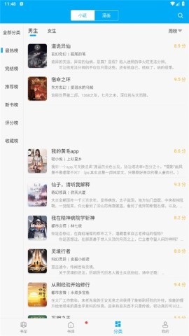 18书屋小说笔趣阁